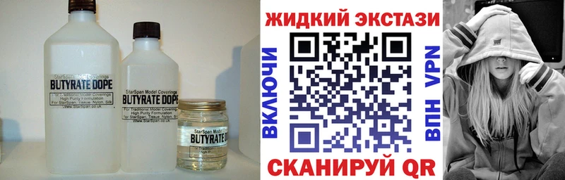 Бутират буратино  где найти   Озёрск 