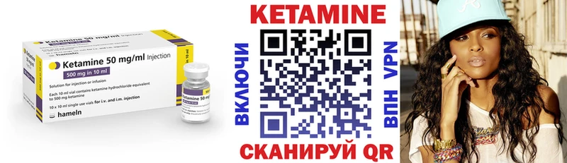 Кетамин ketamine  гидра рабочий сайт  Озёрск 