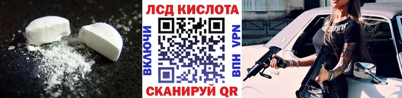ЛСД экстази ecstasy  Озёрск 