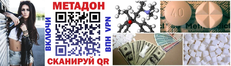 Метадон белоснежный  Озёрск 