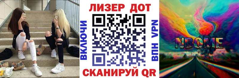 Наркотические марки 1500мкг  Озёрск 